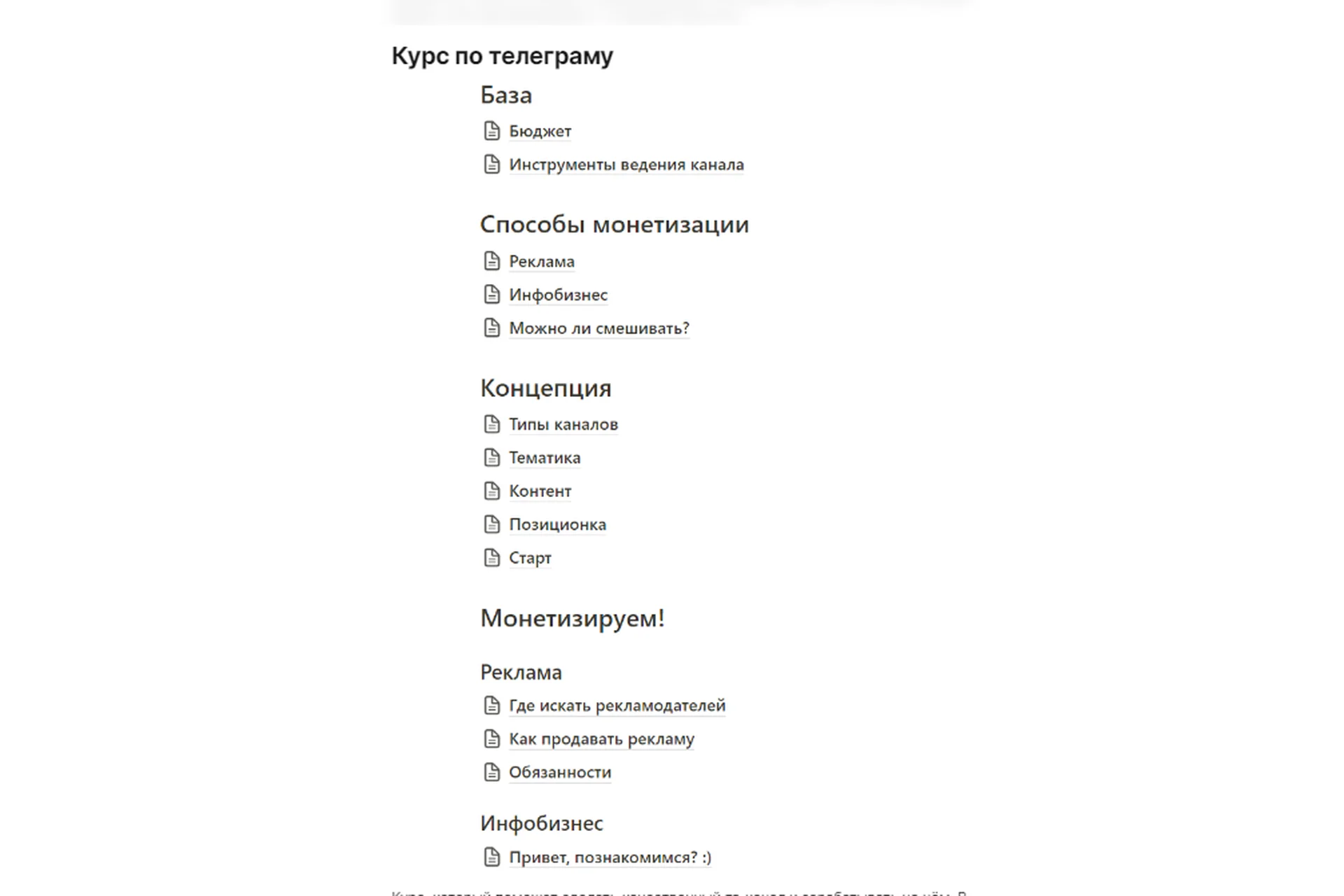 Telegram Airlines: сделать качественный тг-канал и зарабатывать на нём (Маркетварь), фото 1 из 1.