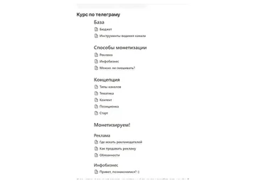 Telegram Airlines: сделать качественный тг-канал и зарабатывать на нём (Маркетварь)