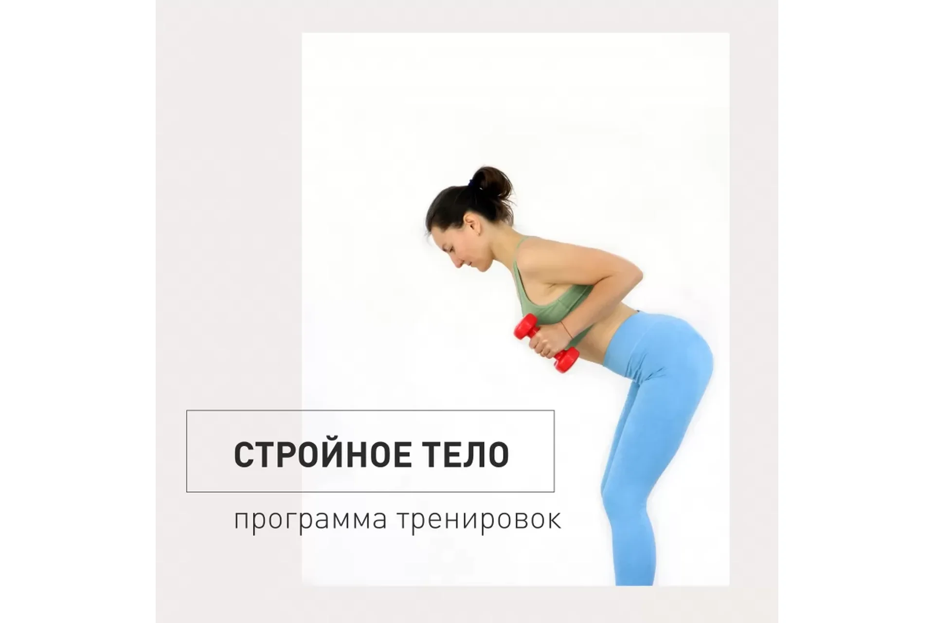 [Yogamatic] Стройное тело - 11 фитнес занятий (Елена Малова), фото 1 из 1.