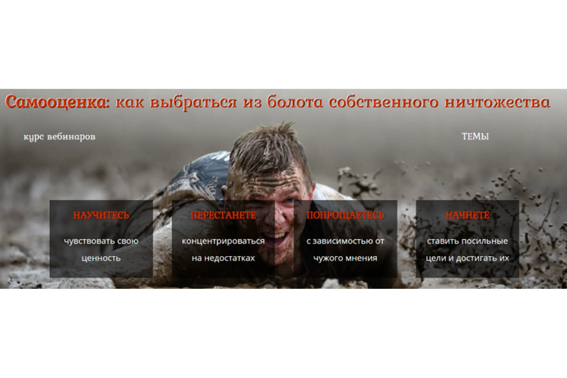 Самооценка: как выбраться из болота собственного ничтожества (Антон Несвитский), фото 1 из 1.
