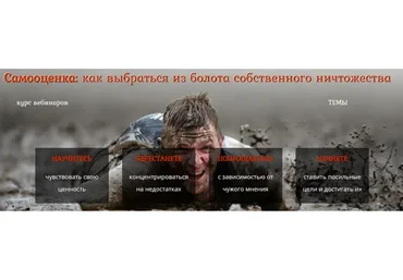 Самооценка: как выбраться из болота собственного ничтожества (Антон Несвитский)