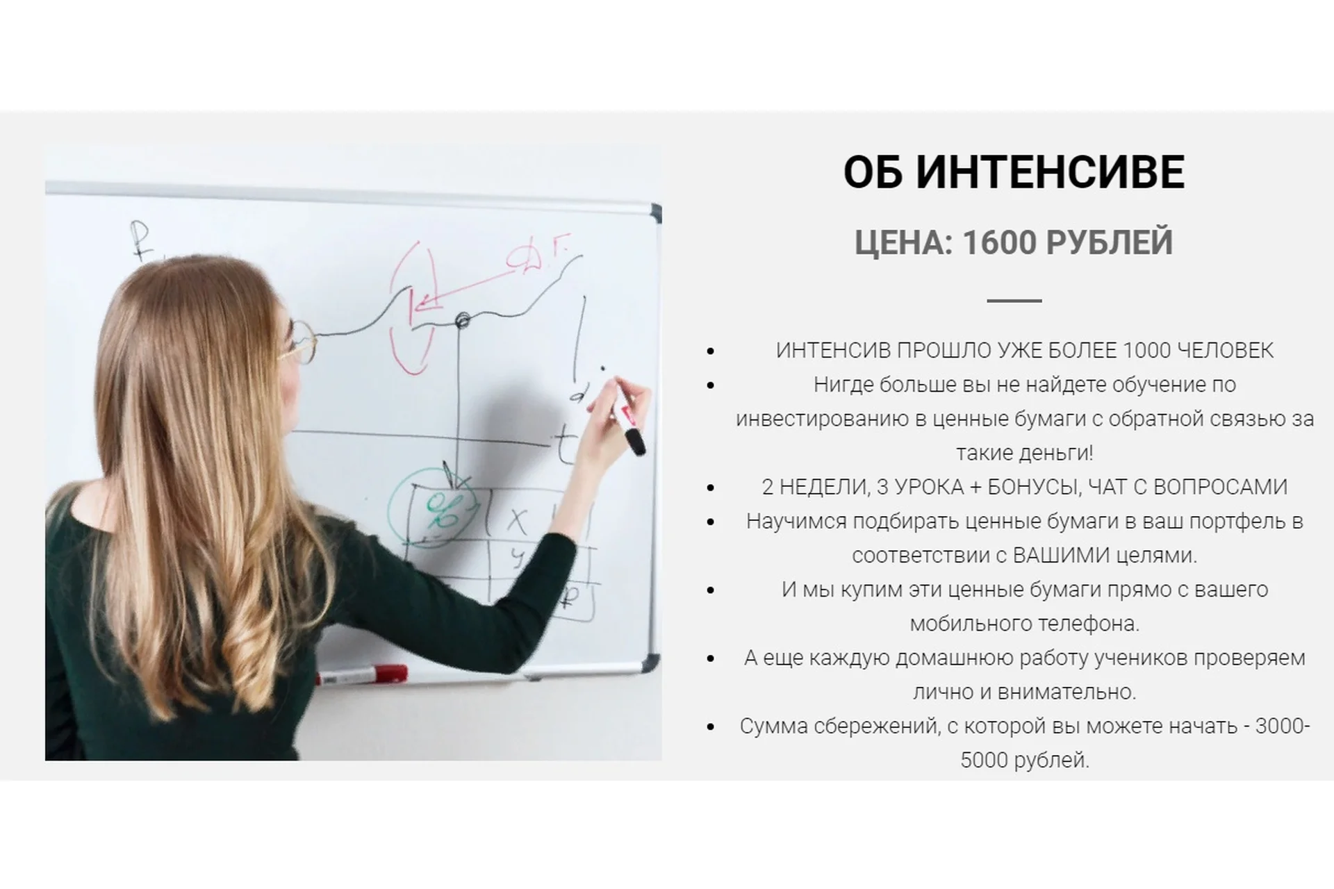 Я - Инвестор (Ольга Гогаладзе), фото 1 из 1.