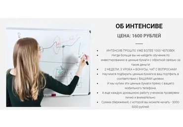 Я - Инвестор (Ольга Гогаладзе)