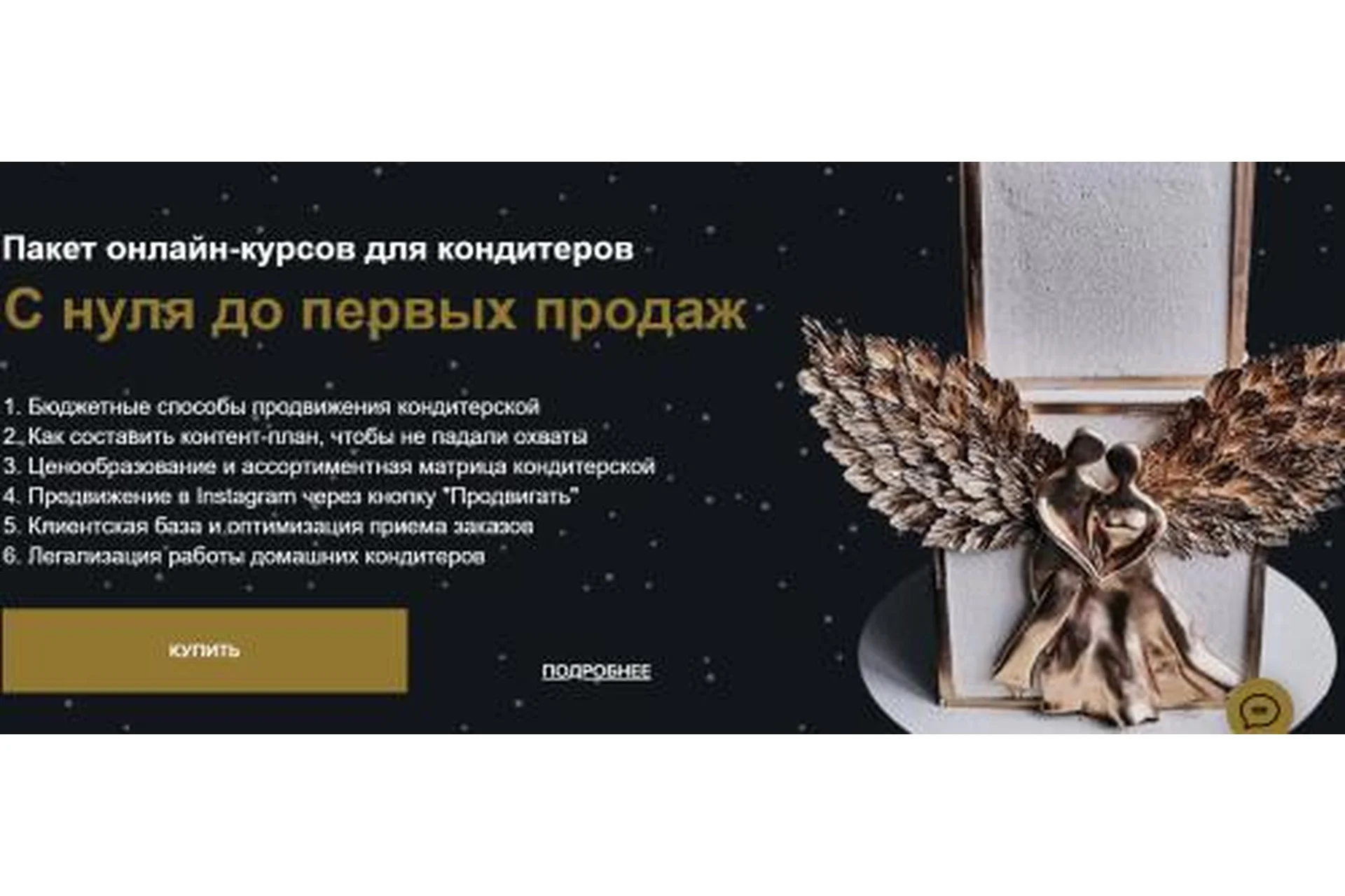 [Cheese it school] С 0 до первых продаж. Без обратной связи (Анна Кузнецова, Антон Курышев), фото 1 из 1.