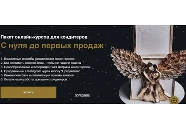 [Cheese it school] С 0 до первых продаж. Без обратной связи (Анна Кузнецова, Антон Курышев)