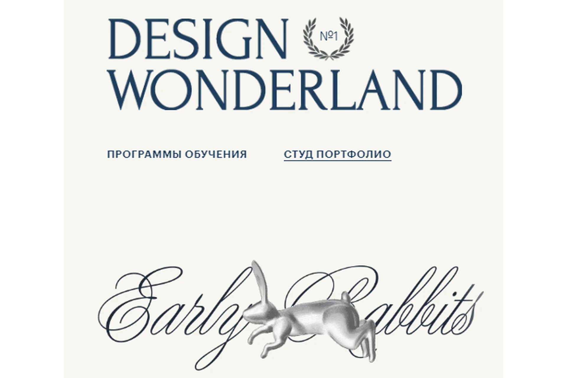 Design wonderland. Тариф Графический дизайнер (Алиса Яковлева), фото 1 из 1.