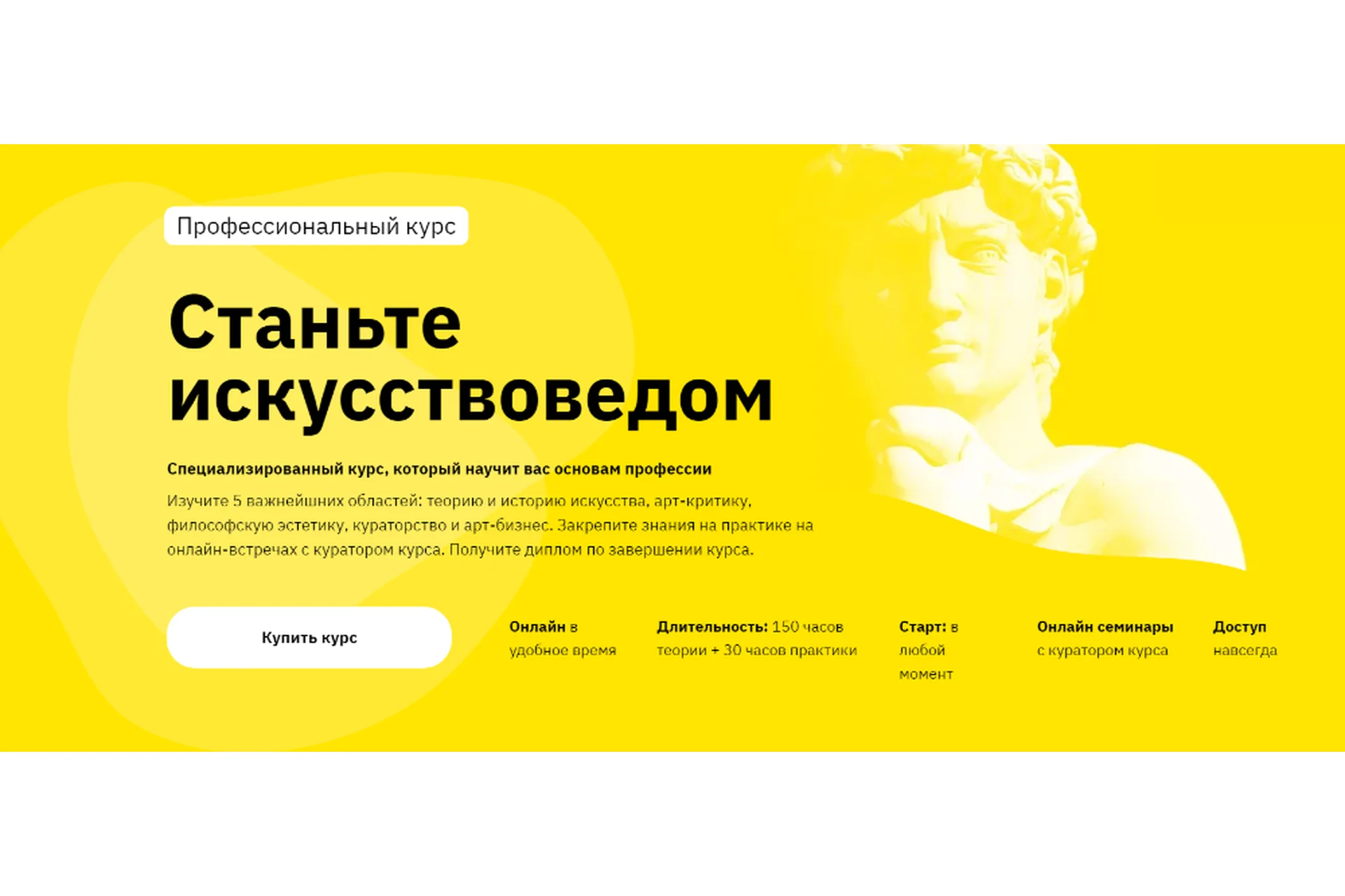[Лекторий] Станьте искусствоведом. Тариф Полный блок, 2021 (Никита Добряков, Алена Репина), фото 1 из 1.