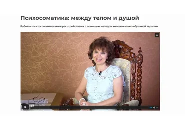 Психосоматика: между телом и душой (Ирина Токарева)