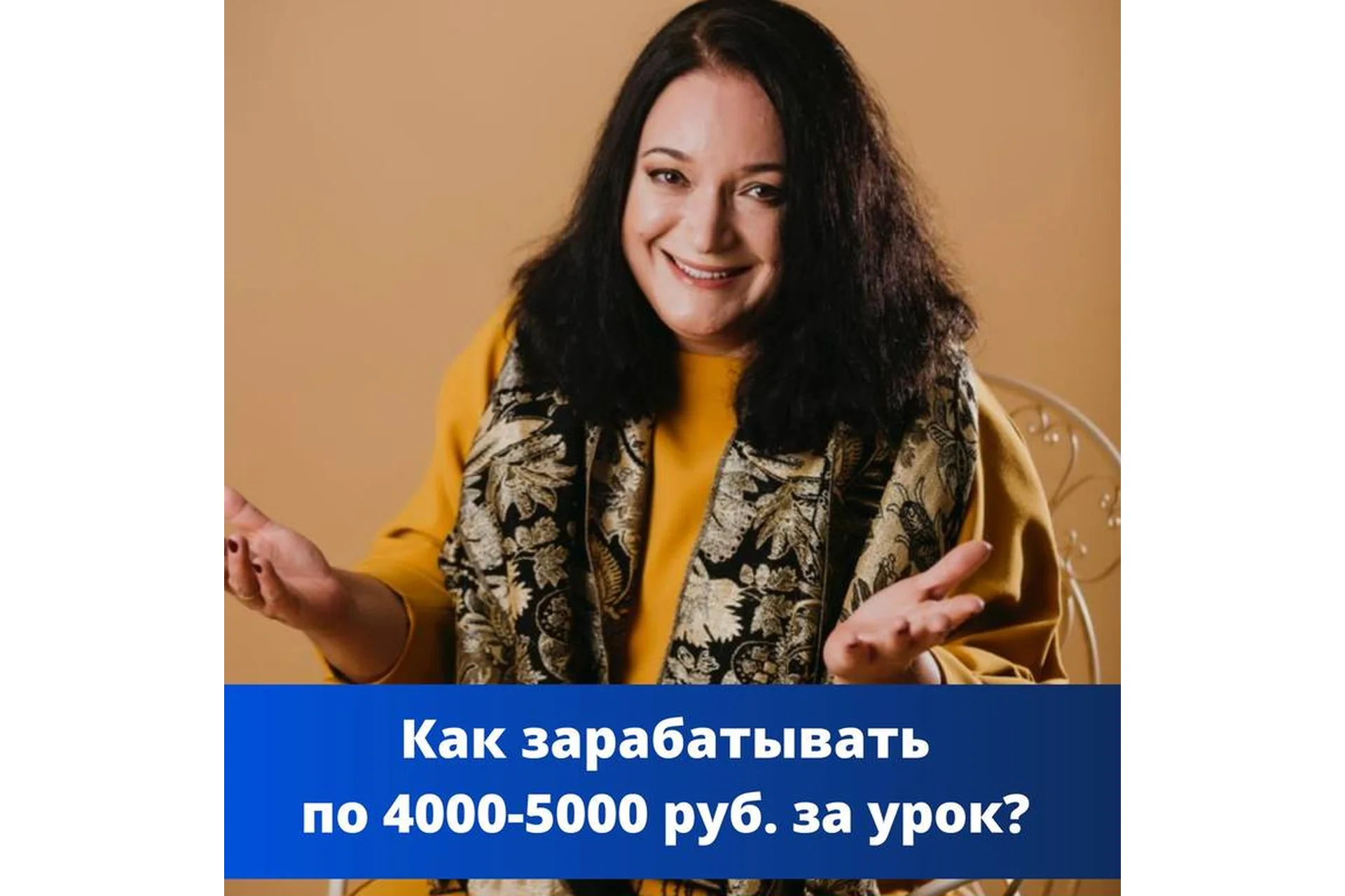 Секреты высокого чека. Тариф базовый (Марина Шейнкман), фото 1 из 1.