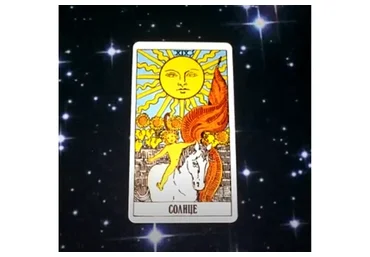 Таро и здоровье (Елена Ледней)