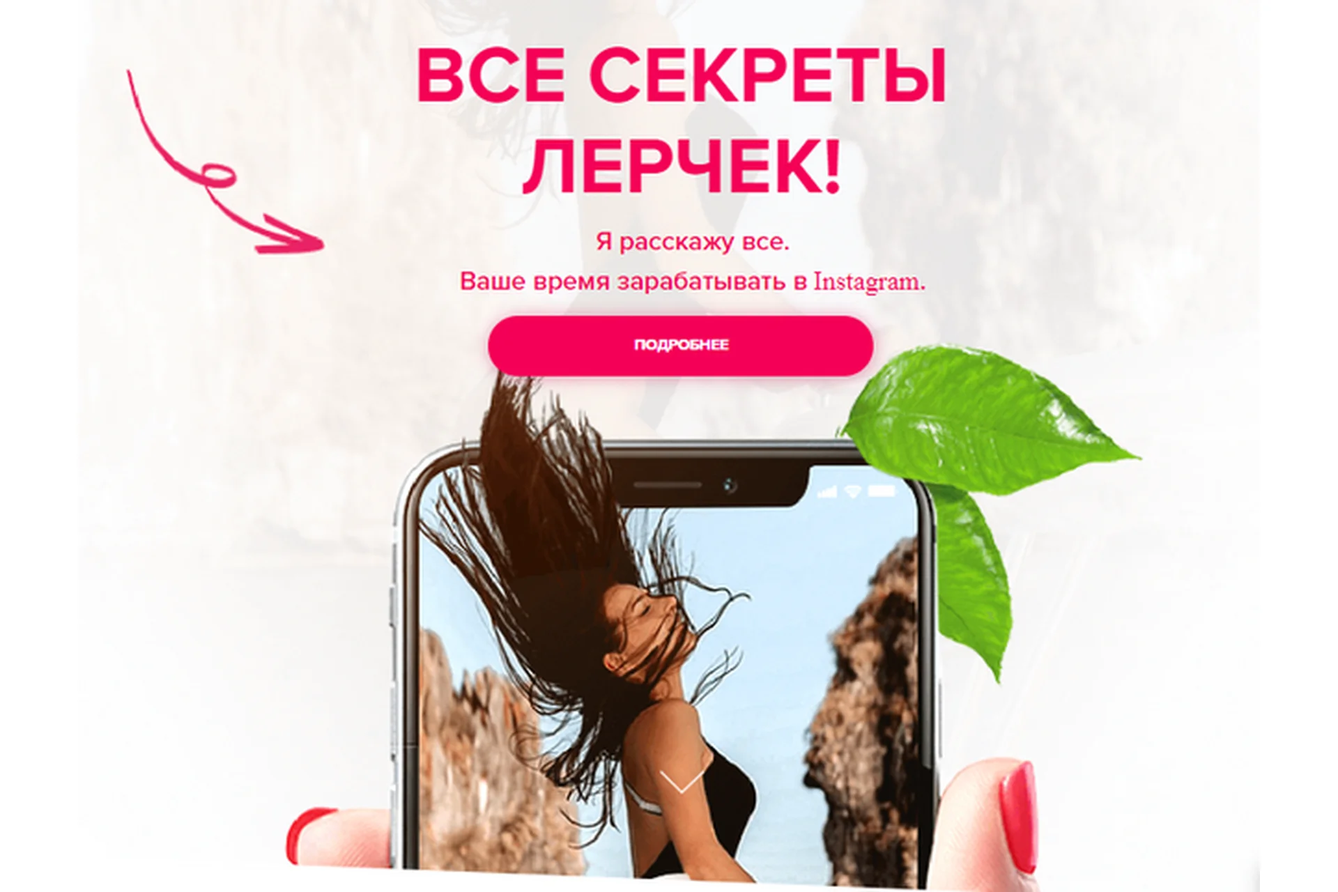 Все секреты Лерчек (Валерия Чекалина, Артем Чекалин), фото 1 из 1.