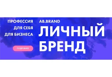 [AB.Agency] Личный бренд. Тариф Lite (Александра Белякова)