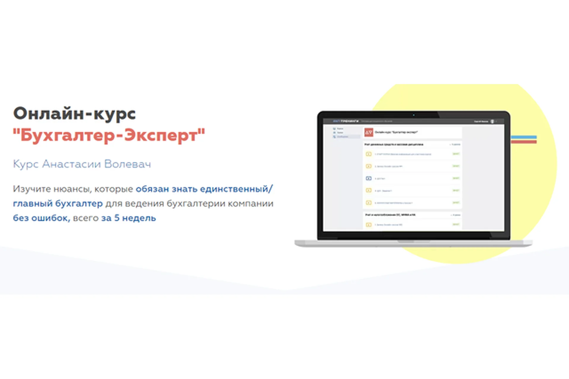 Бухгалтер-Эксперт. Пакет «Базовый». Украина (Анастасия Волевач), фото 1 из 1.