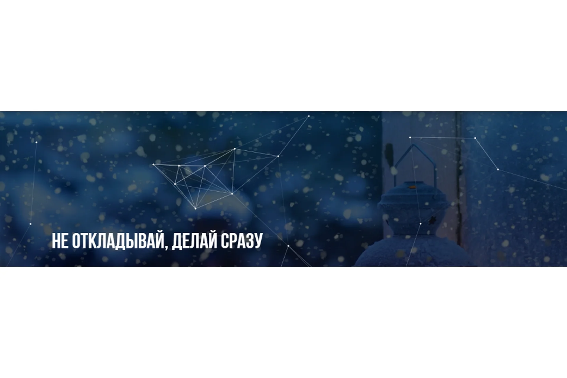 [Институт современного НЛП] Не откладывай, делай сразу (Михаил Пелехатый, Михаил Антончик), фото 1 из 1.