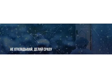 [Институт современного НЛП] Не откладывай, делай сразу (Михаил Пелехатый, Михаил Антончик)