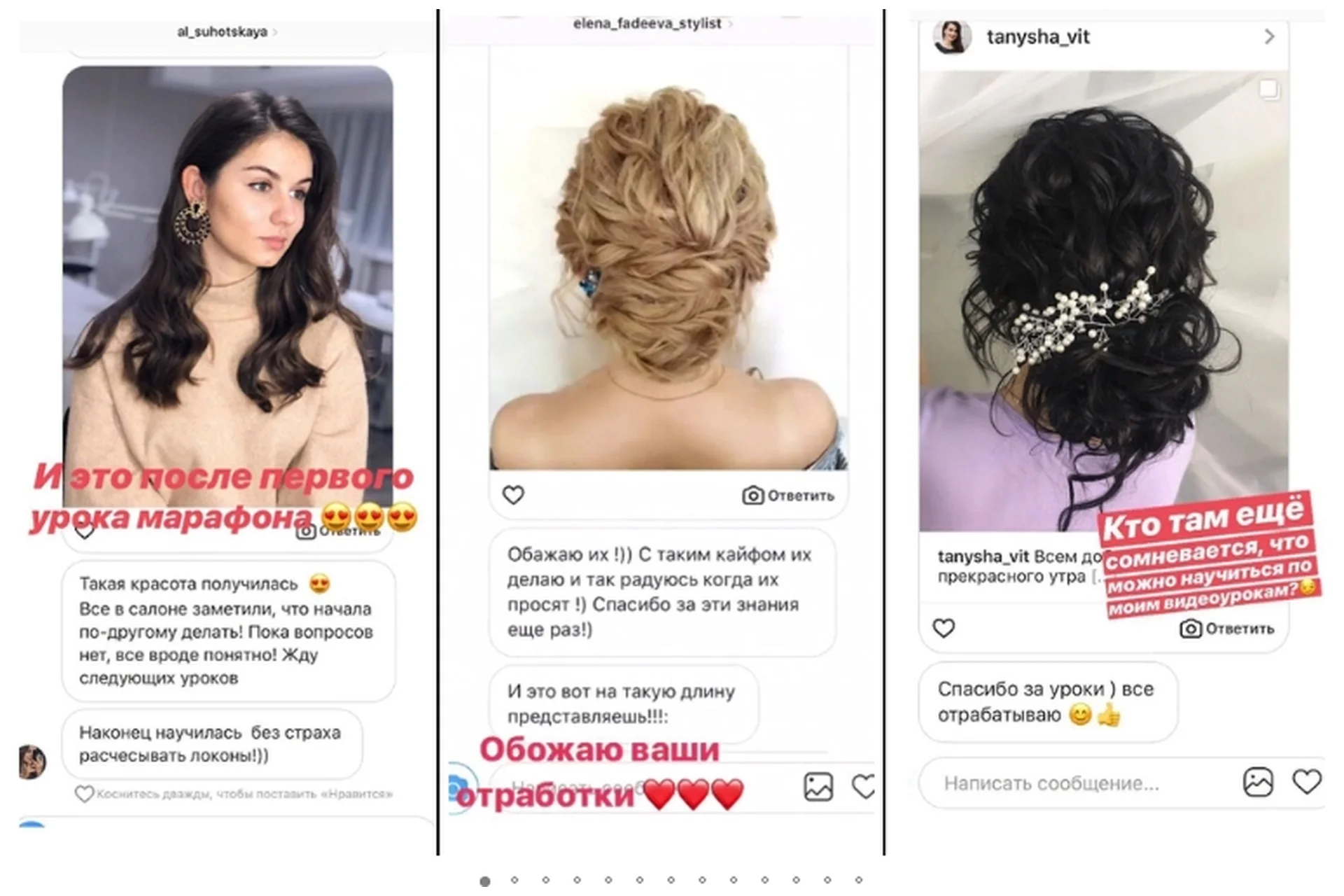 PROлоконы 2.0 (Таня Борисова), фото 1 из 1.