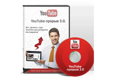 YouTube-прорыв 3.0, тариф «стандарт» (Ирина Лоренс)