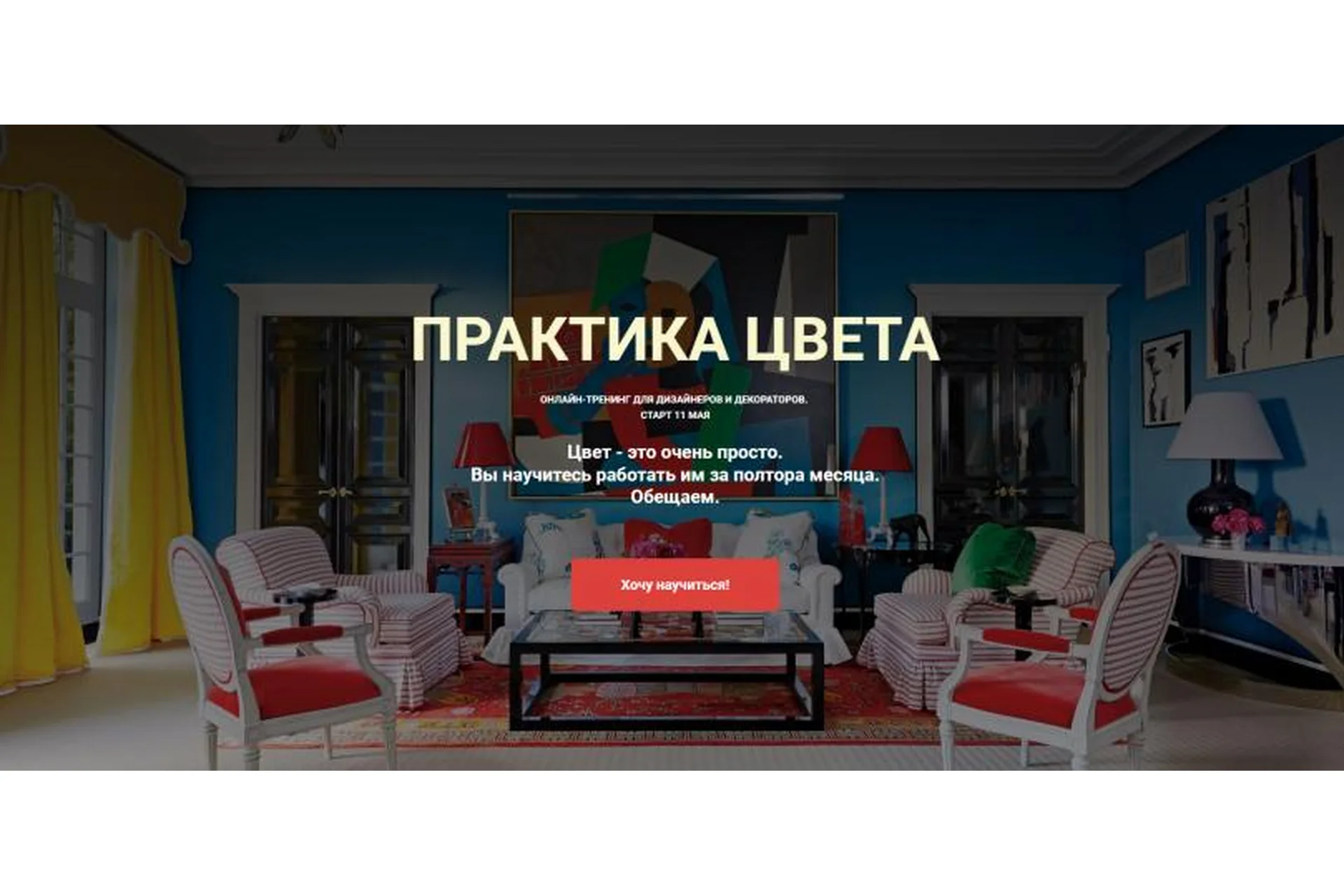 [ColorSchool] Практика цвета. Блок 1  (Светлана Кулакова), фото 1 из 1.