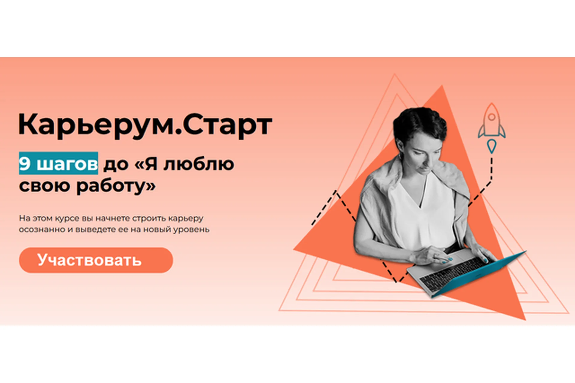 Карьерум. Старт. Самостоятельный  (Ольга Лермонтова), фото 1 из 1.