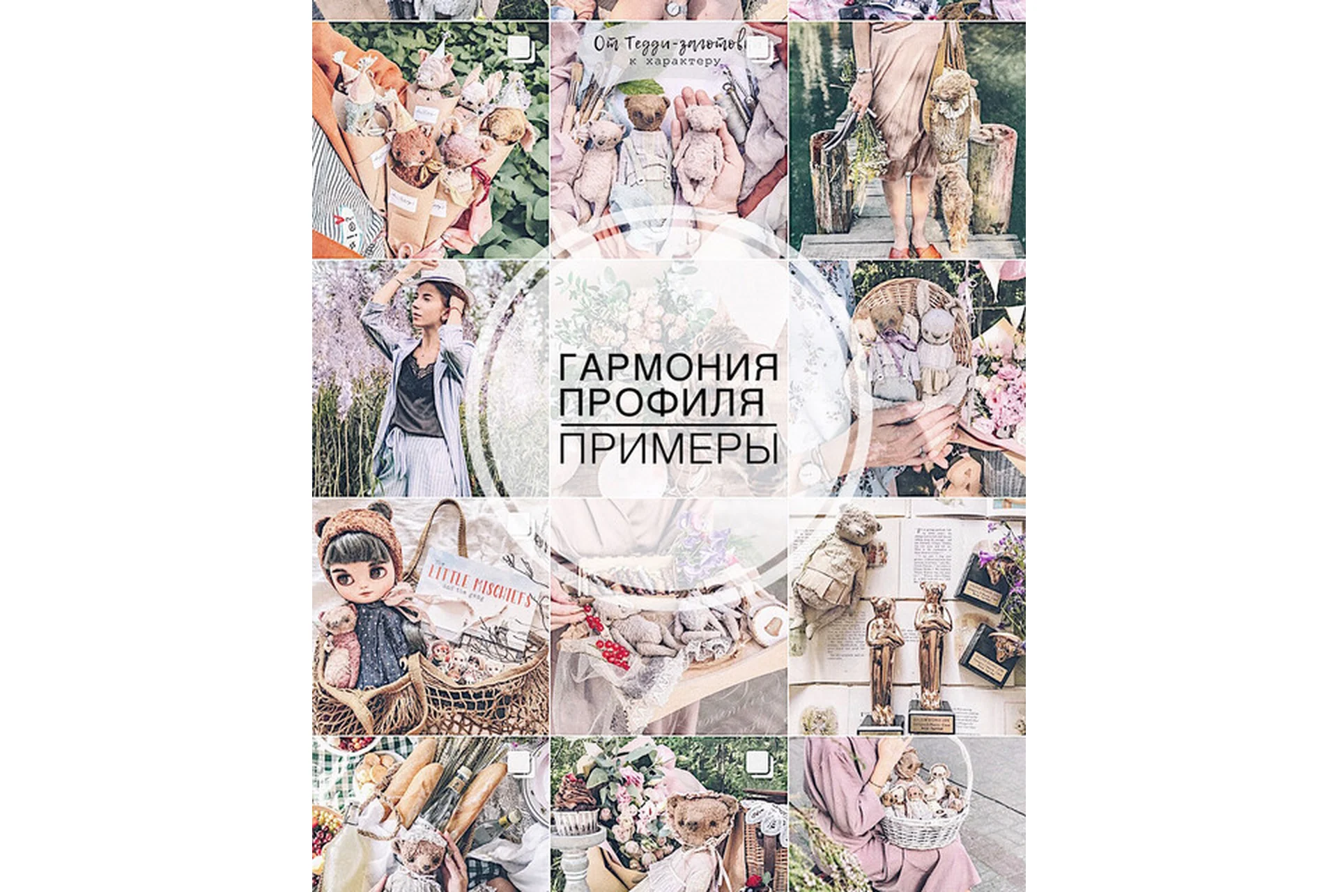 Тедди-лекторий (Лариса Степанова, Таисия Клонингер), фото 1 из 1.