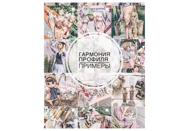 Тедди-лекторий (Лариса Степанова, Таисия Клонингер)