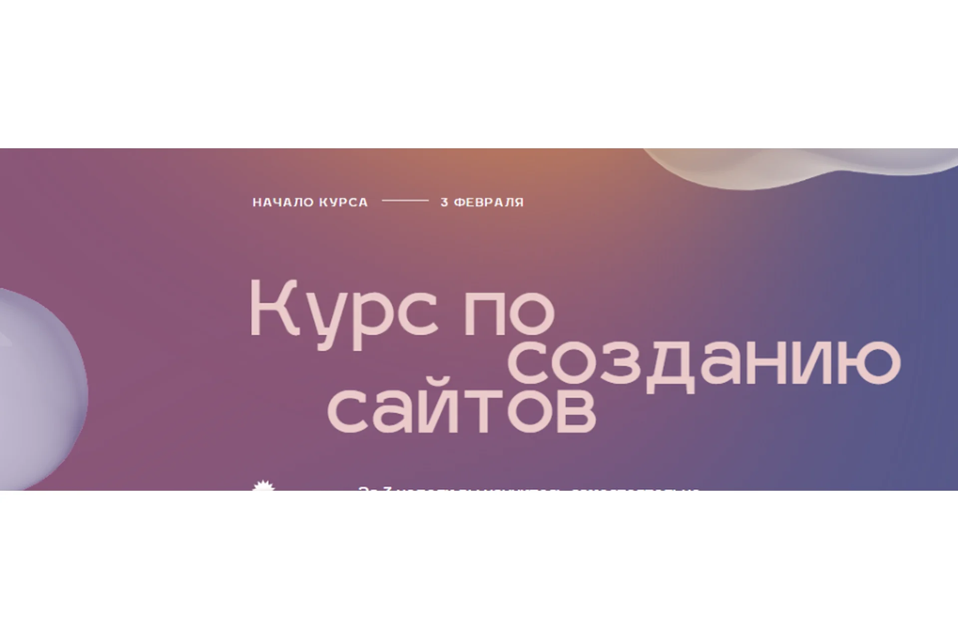 [Tilda School] Start. Создание сайтов на Tilda. Февраль 2020 (Максим Ширко), фото 1 из 1.