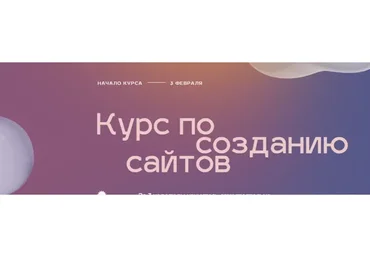 [Tilda School] Start. Создание сайтов на Tilda. Февраль 2020 (Максим Ширко)