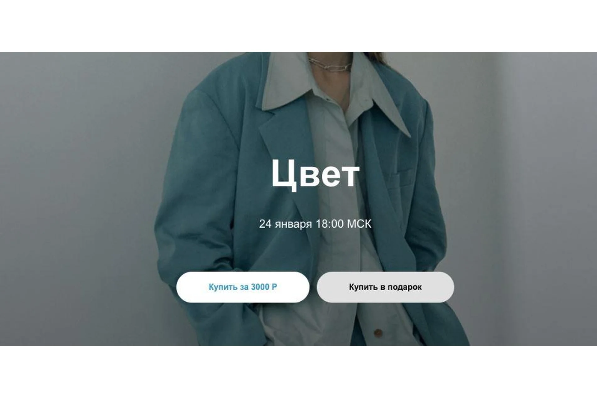 Цвет  (Юлия Катькало), фото 1 из 1.