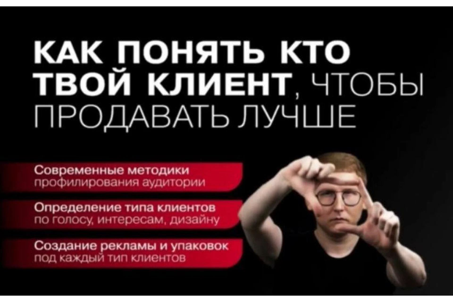 [Институт НЛП] Таргет-профайлинг. Как понять, кто твой клиент (Павел Аглашевич), фото 1 из 1.