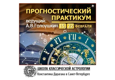 Прогностический практикум (Алексей Голоушкин)