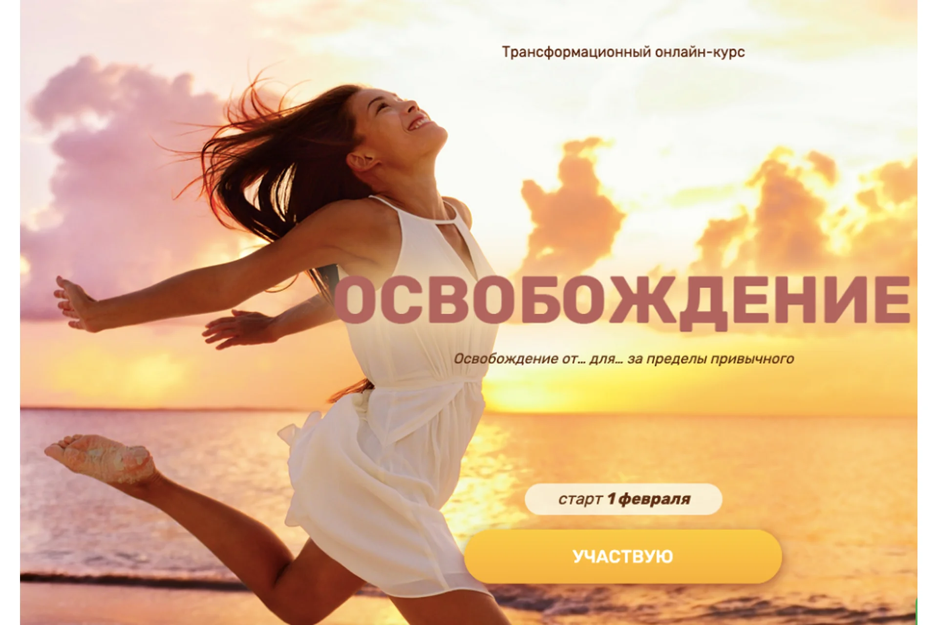 Регрессия. Освобождение, 2021  (Валерия Ершова), фото 1 из 1.