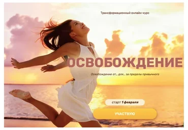 Регрессия. Освобождение, 2021  (Валерия Ершова)