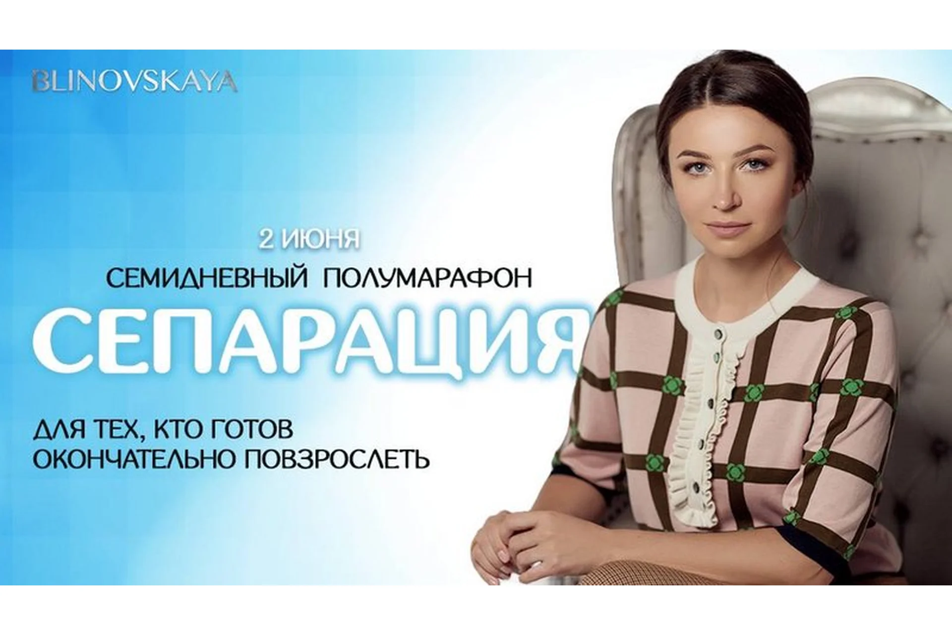 Сепарация (Елена Блиновская), фото 1 из 1.