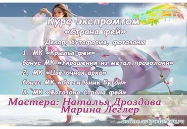 Страна фей, декор, бутафория, фотозоны (Наталья Дроздова, Марина Леглер)