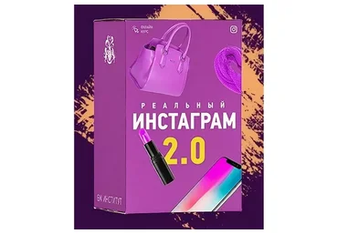 [Бизнес Молодость] Реальный инстаграм 2.0 (Ксения Потапова, Михаил Дашкиев)