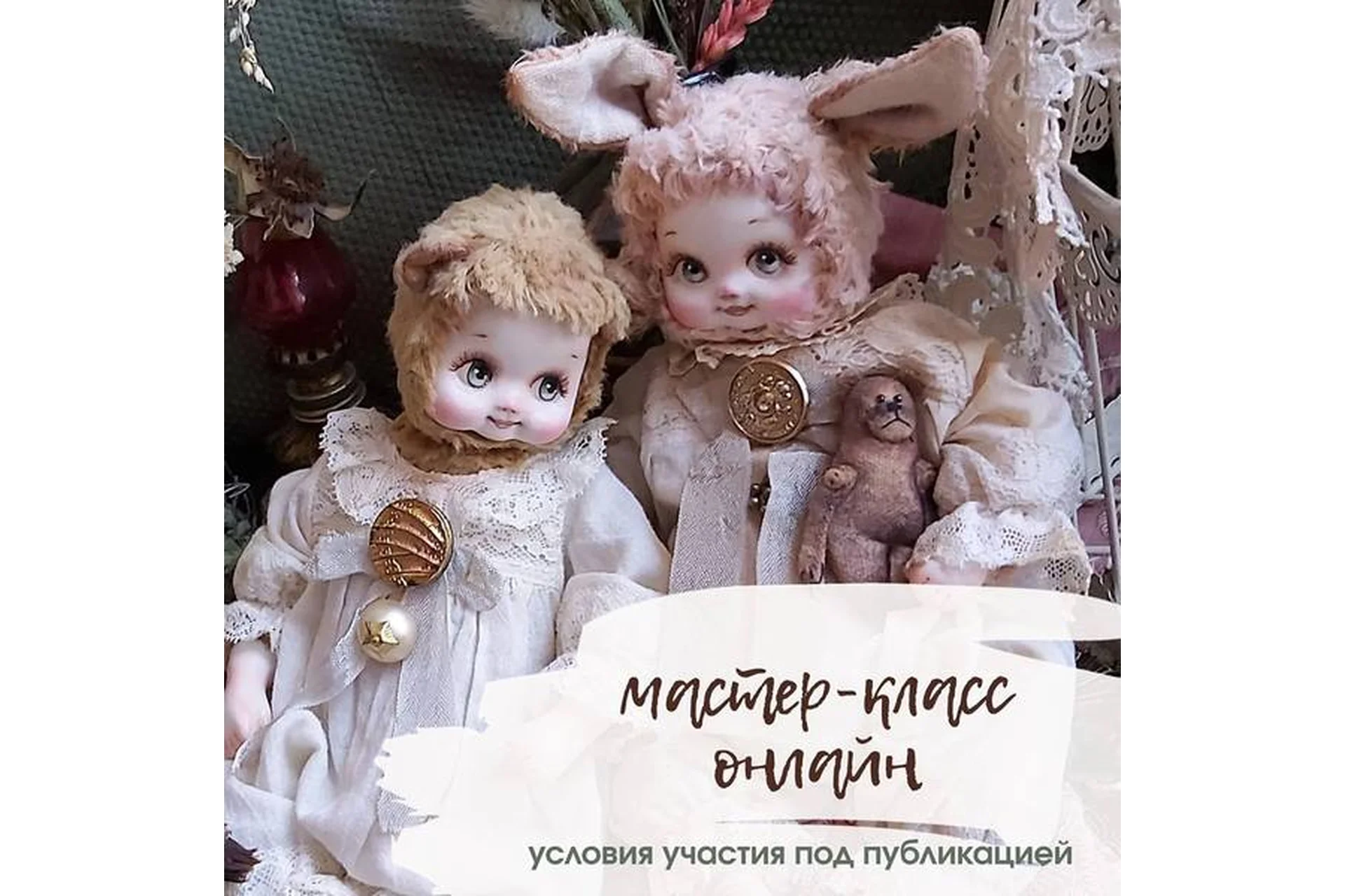 Игрушки кьюпи в стиле тедди - долл (Марина Комадей), фото 1 из 1.