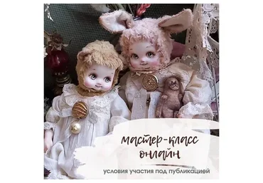 Игрушки кьюпи в стиле тедди - долл (Марина Комадей)