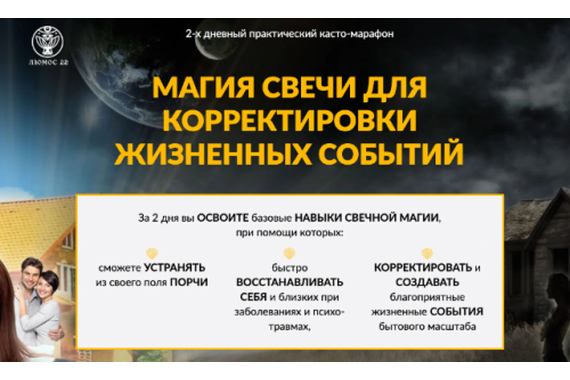 Магия свечи для корректировки жизненных событий (Алория Собинова), фото 1 из 1.