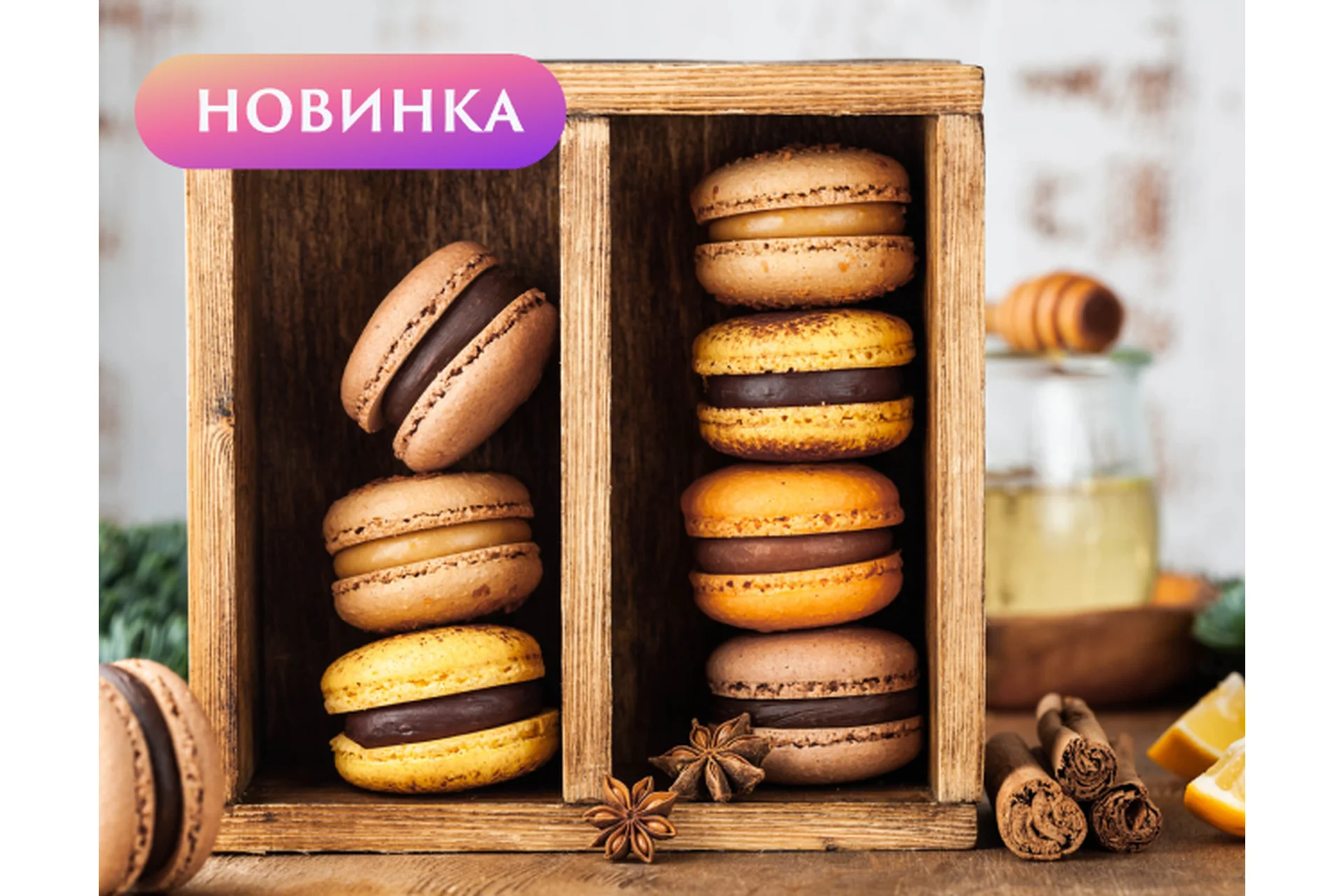 Новогодние вкусы макарон, 2023 (Анна Томильчик), фото 1 из 1.