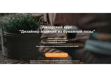 [Плету лозу] Дизайнер изделий из бумажной лозы. Тариф - Мастерица (Полина Майорова)