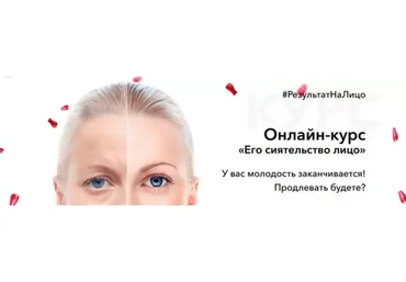 [РезультатНаЛицо] Его сиятельство лицо, март 2019 (Вера Красивая)