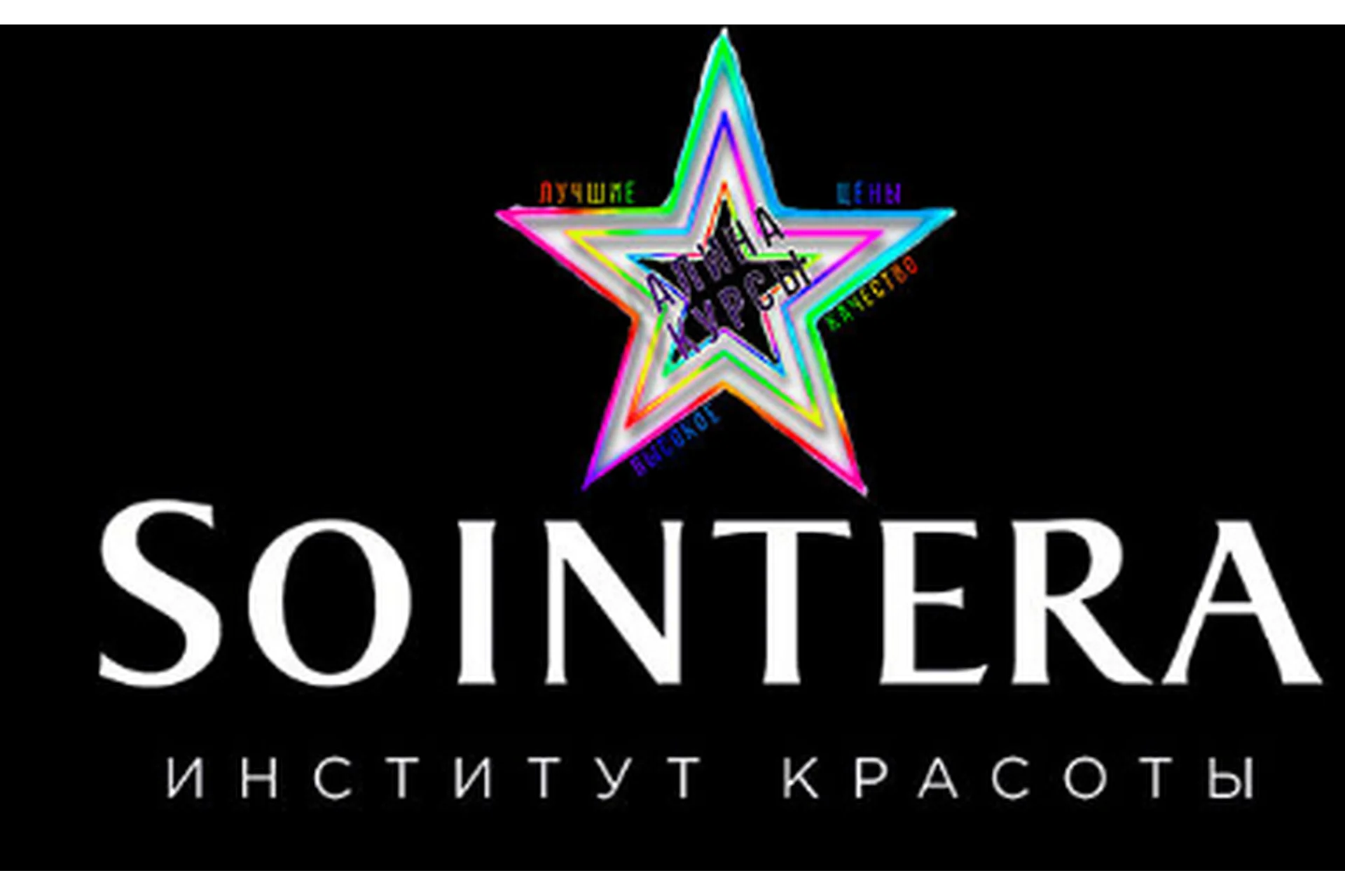 [Sointera] Химия волоса, фото 1 из 1.