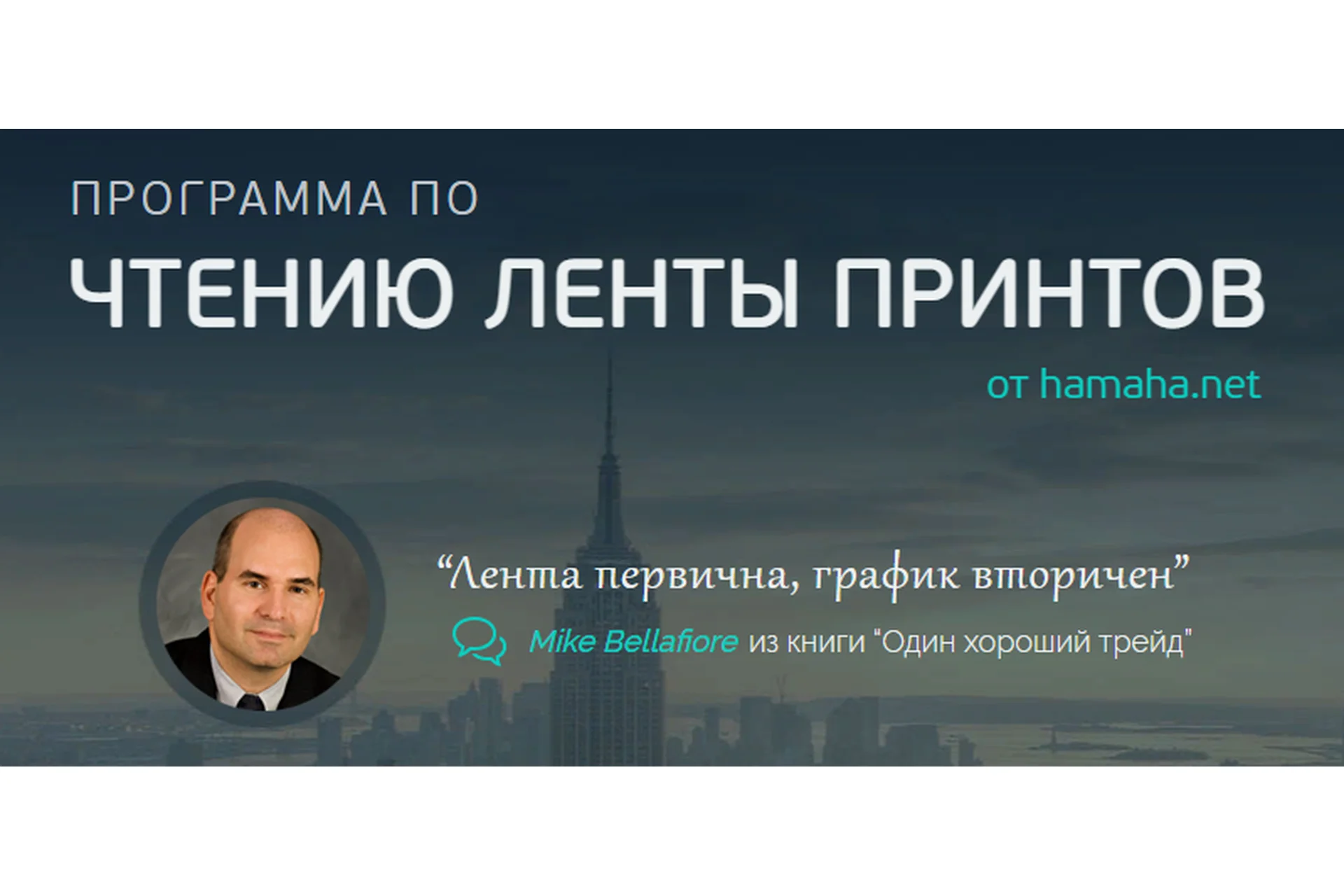 [Hamaha] Программа по чтению ленты принтов, фото 1 из 1.