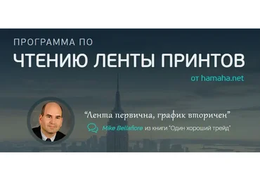 [Hamaha] Программа по чтению ленты принтов