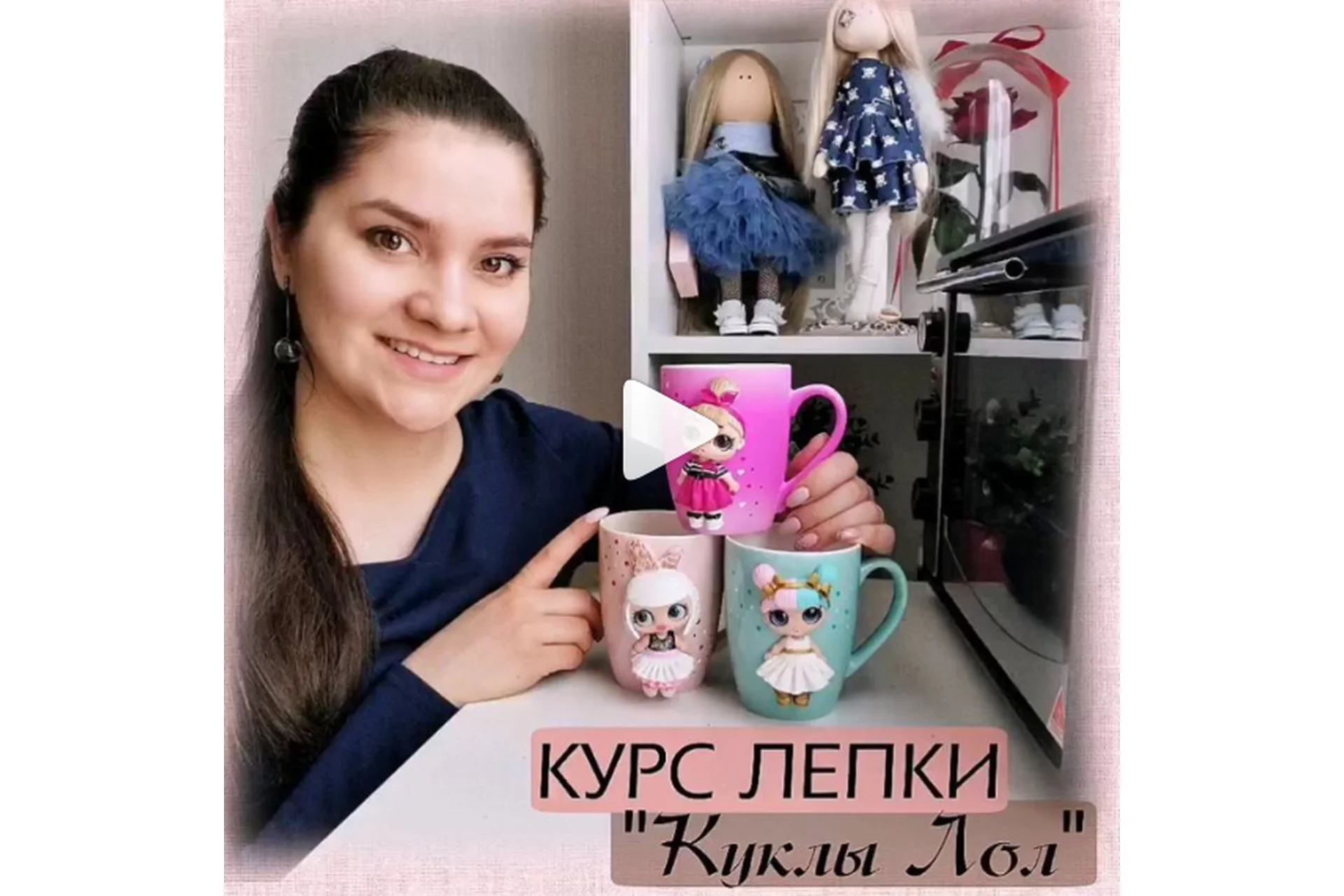 Лепка «Куклы Лол» (Екатерина Новаковская), фото 1 из 1.