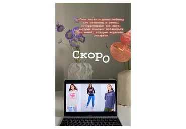 Стоп Лист (Юлия Катькало)