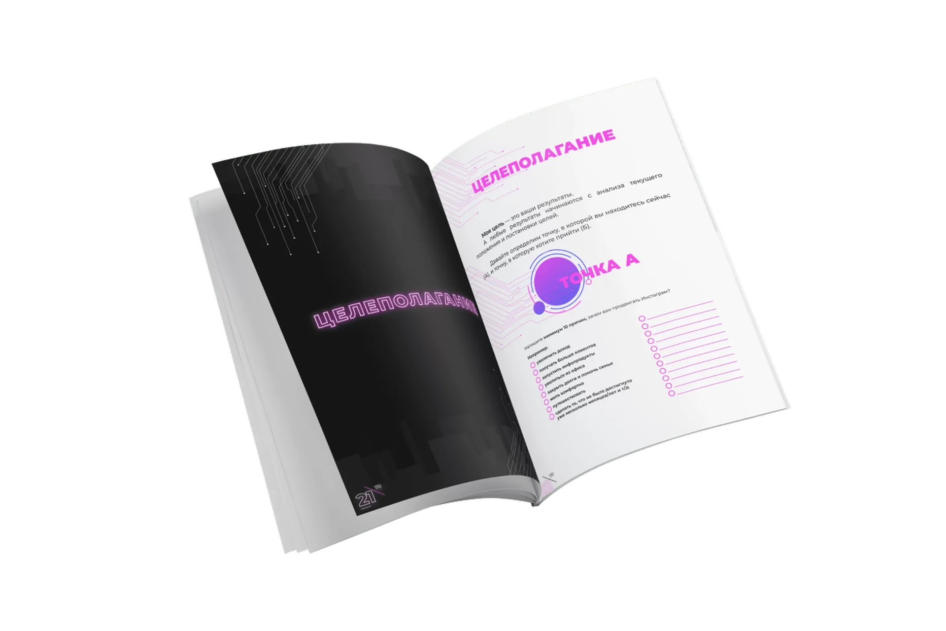 Воркбук по разработке SMM-стратегии (Нелли Армани), фото 1 из 1.