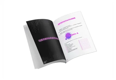 Воркбук по разработке SMM-стратегии (Нелли Армани)