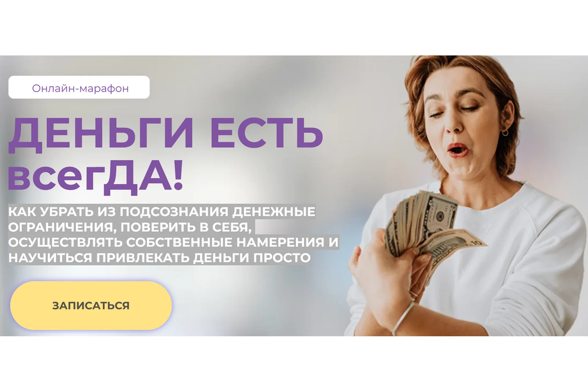 Деньги есть всегда! Тариф Простой (Ольга Бологова), фото 1 из 1.