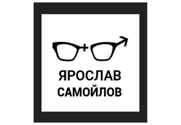 Интимный фитнес. 5 ступень (Ярослав Самойлов)